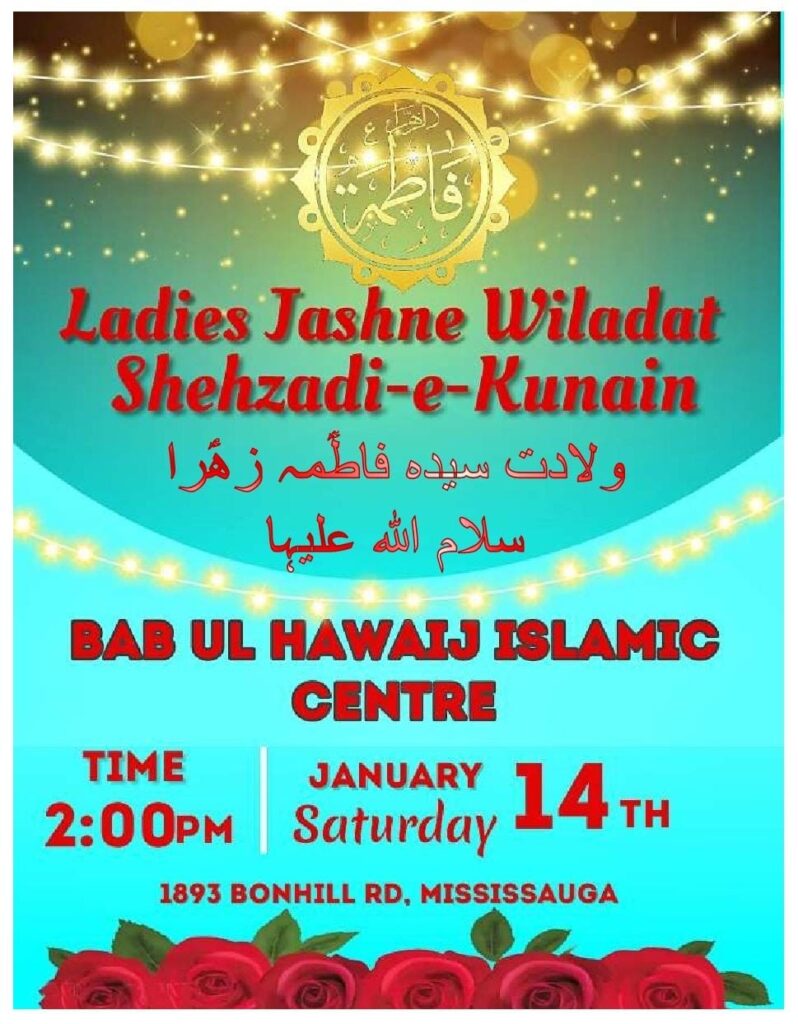 ladies-milaad-bibi-fatima-zehra-s-a-bhic-bab-ul-hawaij-islamic